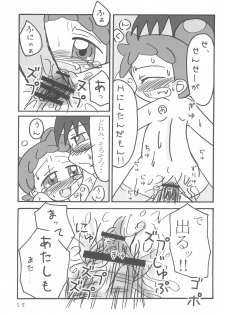 (Puniket 13) [Child Box (Various)] Dokodemo Issho (Ojamajo Doremi) - page 21