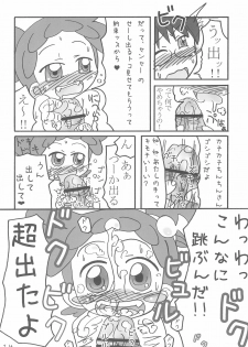 (Puniket 13) [Child Box (Various)] Dokodemo Issho (Ojamajo Doremi) - page 14