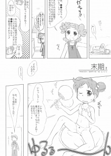 (Puniket 13) [Child Box (Various)] Dokodemo Issho (Ojamajo Doremi) - page 24