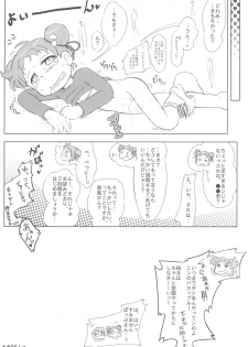 (Puniket 13) [Child Box (Various)] Dokodemo Issho (Ojamajo Doremi) - page 33