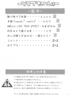 (Puniket 13) [Child Box (Various)] Dokodemo Issho (Ojamajo Doremi) - page 3