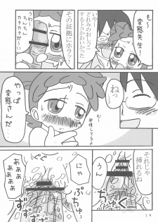(Puniket 13) [Child Box (Various)] Dokodemo Issho (Ojamajo Doremi) - page 19