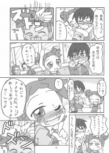 (Puniket 13) [Child Box (Various)] Dokodemo Issho (Ojamajo Doremi) - page 5