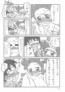 (Puniket 13) [Child Box (Various)] Dokodemo Issho (Ojamajo Doremi) - page 12
