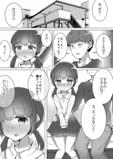 [Suizen no Mimi (Toro Ochi)] For Whom God Works - page 13