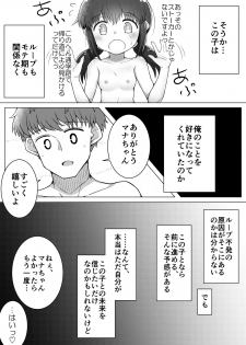 [Suizen no Mimi (Toro Ochi)] For Whom God Works - page 28