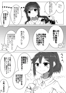 [Suizen no Mimi (Toro Ochi)] For Whom God Works - page 40
