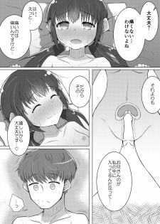 [Suizen no Mimi (Toro Ochi)] For Whom God Works - page 21