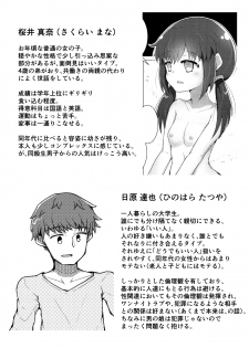 [Suizen no Mimi (Toro Ochi)] For Whom God Works - page 45