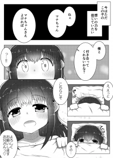 [Suizen no Mimi (Toro Ochi)] For Whom God Works - page 34