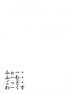 [Suizen no Mimi (Toro Ochi)] For Whom God Works - page 35
