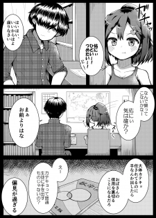 [Suizen no Mimi (Toro Ochi)] For Whom God Works - page 50