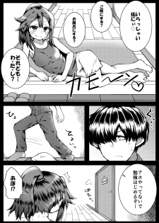 [Suizen no Mimi (Toro Ochi)] For Whom God Works - page 49
