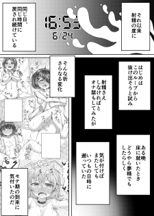 [Suizen no Mimi (Toro Ochi)] For Whom God Works - page 11