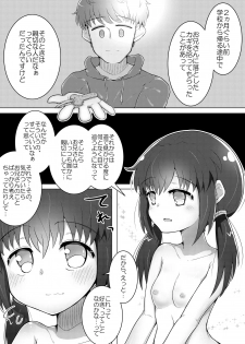 [Suizen no Mimi (Toro Ochi)] For Whom God Works - page 27