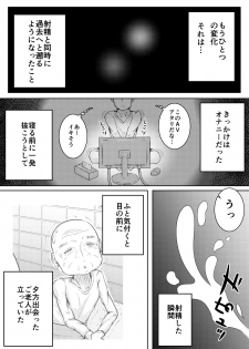 [Suizen no Mimi (Toro Ochi)] For Whom God Works - page 10