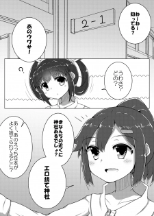 [Suizen no Mimi (Toro Ochi)] For Whom God Works - page 37