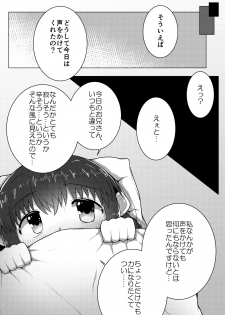 [Suizen no Mimi (Toro Ochi)] For Whom God Works - page 32