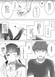 [Suizen no Mimi (Toro Ochi)] For Whom God Works - page 14