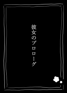 [Suizen no Mimi (Toro Ochi)] For Whom God Works - page 36