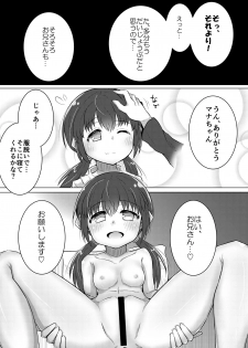 [Suizen no Mimi (Toro Ochi)] For Whom God Works - page 19