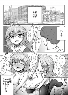[Suizen no Mimi (Toro Ochi)] For Whom God Works - page 4