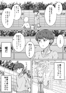 [Suizen no Mimi (Toro Ochi)] For Whom God Works - page 9