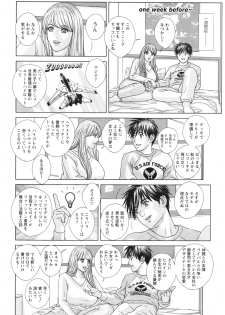 [Nishimaki Tohru] Double Titillation Ch.11-26, 28 and 29 - page 6