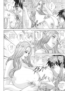 [Nishimaki Tohru] Double Titillation Ch.11-26, 28 and 29 - page 36