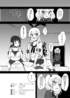 (C96) [Mizore Nabe (Mizore)] Ano~ Boku-tachi Warui Cosplayer Janai yo (Kantai Collection -KanColle-) - page 10