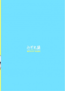 (C96) [Mizore Nabe (Mizore)] Ano~ Boku-tachi Warui Cosplayer Janai yo (Kantai Collection -KanColle-) - page 12