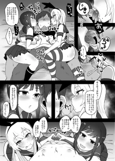 (C96) [Mizore Nabe (Mizore)] Ano~ Boku-tachi Warui Cosplayer Janai yo (Kantai Collection -KanColle-) - page 5
