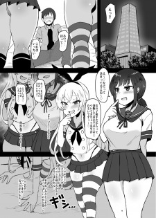 (C96) [Mizore Nabe (Mizore)] Ano~ Boku-tachi Warui Cosplayer Janai yo (Kantai Collection -KanColle-) - page 4