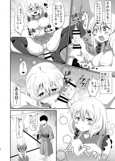 [Sinoriya (Sinori)] Koishi-chan no Ecchi na Hon Soushuuhen. (Touhou Project) [Digital] - page 16