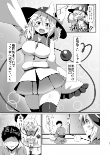 [Sinoriya (Sinori)] Koishi-chan no Ecchi na Hon Soushuuhen. (Touhou Project) [Digital] - page 27