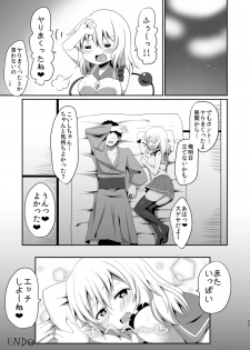 [Sinoriya (Sinori)] Koishi-chan no Ecchi na Hon Soushuuhen. (Touhou Project) [Digital] - page 23