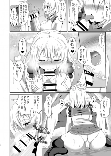 [Sinoriya (Sinori)] Koishi-chan no Ecchi na Hon Soushuuhen. (Touhou Project) [Digital] - page 10