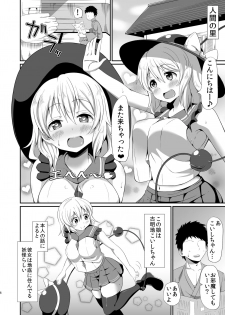 [Sinoriya (Sinori)] Koishi-chan no Ecchi na Hon Soushuuhen. (Touhou Project) [Digital] - page 6
