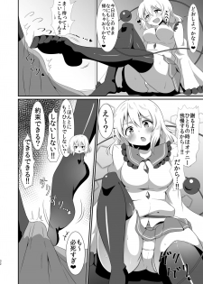 [Sinoriya (Sinori)] Koishi-chan no Ecchi na Hon Soushuuhen. (Touhou Project) [Digital] - page 32