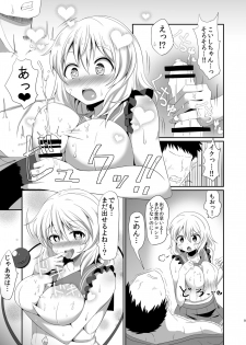 [Sinoriya (Sinori)] Koishi-chan no Ecchi na Hon Soushuuhen. (Touhou Project) [Digital] - page 9