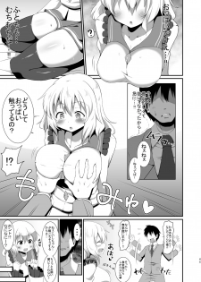 [Sinoriya (Sinori)] Koishi-chan no Ecchi na Hon Soushuuhen. (Touhou Project) [Digital] - page 45