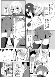 [Sinoriya (Sinori)] Koishi-chan no Ecchi na Hon Soushuuhen. (Touhou Project) [Digital] - page 7