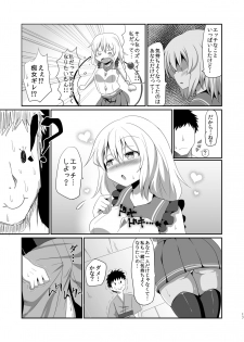 [Sinoriya (Sinori)] Koishi-chan no Ecchi na Hon Soushuuhen. (Touhou Project) [Digital] - page 17
