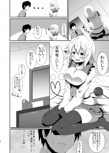 [Sinoriya (Sinori)] Koishi-chan no Ecchi na Hon Soushuuhen. (Touhou Project) [Digital] - page 44