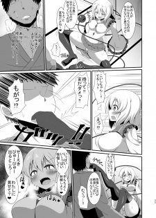 [Sinoriya (Sinori)] Koishi-chan no Ecchi na Hon Soushuuhen. (Touhou Project) [Digital] - page 35