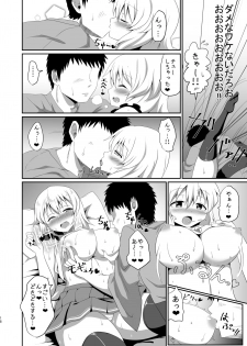 [Sinoriya (Sinori)] Koishi-chan no Ecchi na Hon Soushuuhen. (Touhou Project) [Digital] - page 18