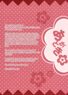 (SUPER18) [Yomosugara (Yomogi Ringo)] Pop Candy (VOCALOID) [English] [Otokonoko Scans] - page 19