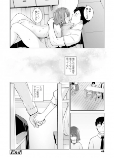 COMIC LO 2019-11 [Digital] - page 44