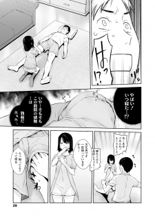 COMIC LO 2019-11 [Digital] - page 29