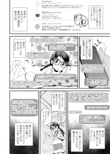 COMIC LO 2019-11 [Digital] - page 46
